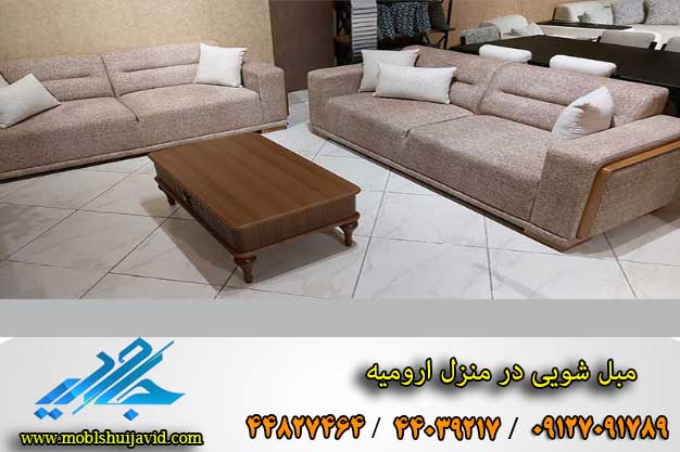 مبل شویی در ارومیه 1 مبل شویی در ارومیه