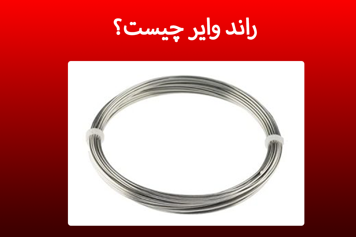 تولید کننده تجهیزات فنداسیون ارت