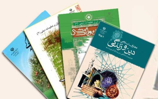 ثقلین - دانلود pdf پاورپوینت درس سوم دین و زندگی مقطع متوسطه دوم