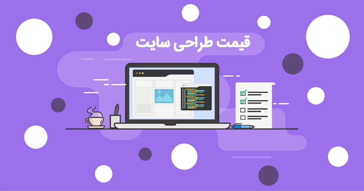 ترکیب طراحی سایت و سئو؛ راز موفقیت در بازار صنعتی قزوین