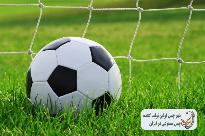 راهنمای خرید چمن مصنوعی در سال ۱۴۰۴