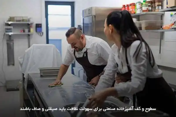 رعایت استاندارد آشپزخانه صنعتی برای طراحی سطوح و کف