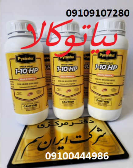 ریشه کنی حرفه ای ساس و تخم های ساس