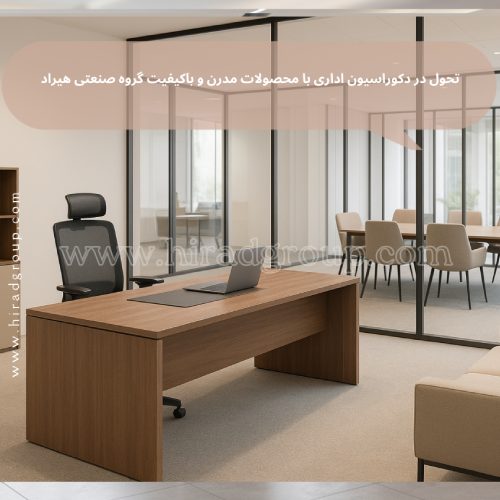 گروه صنعتی هیراد