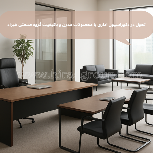 گروه صنعتی هیراد