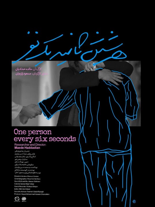 دو مستند اجتماعی خاتم مدیا در جشنواره سینماحقیقت؛ نگاهی به پدیده خودکشی!