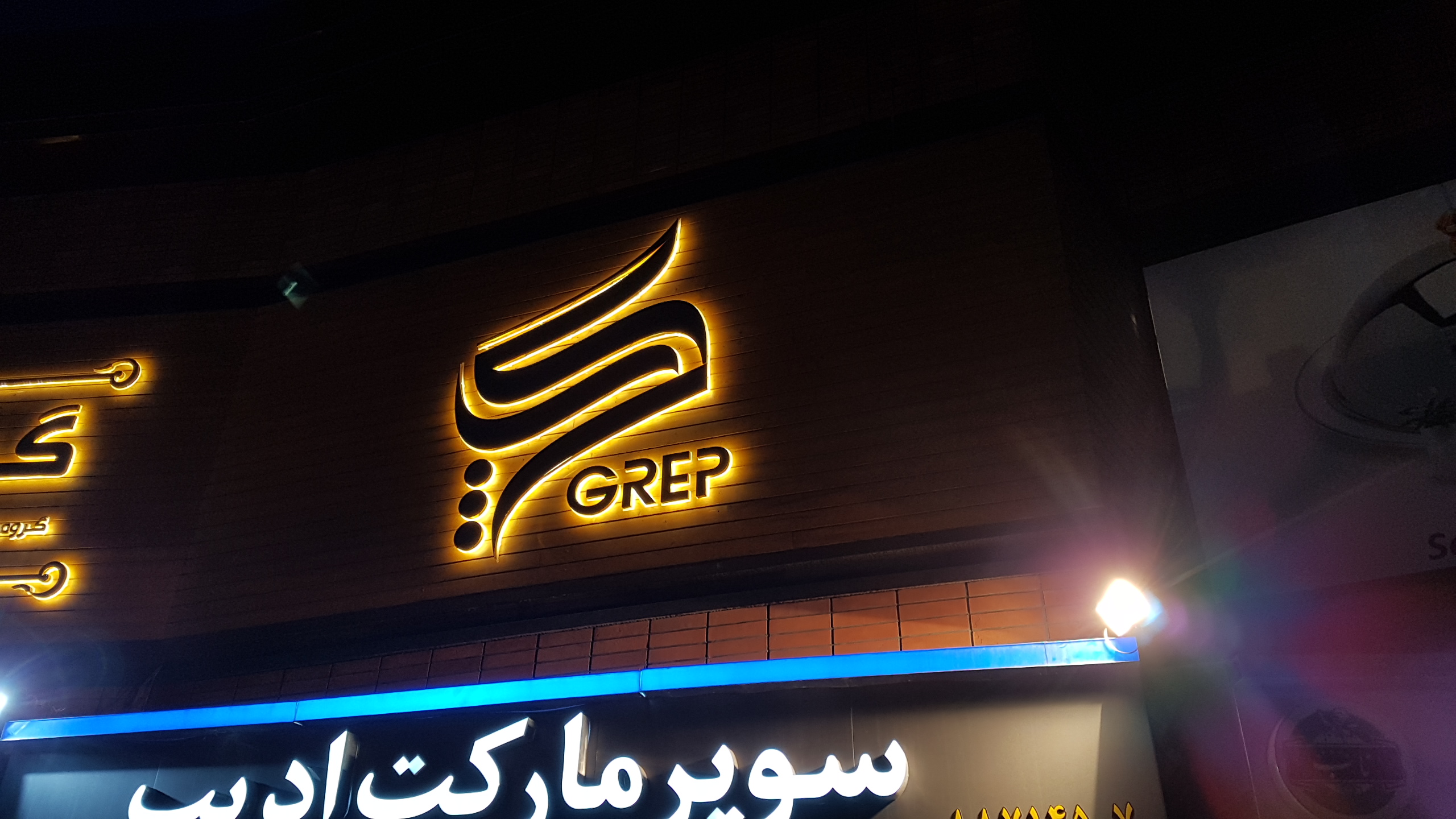 تابلو استیل طلایی با کیفیت