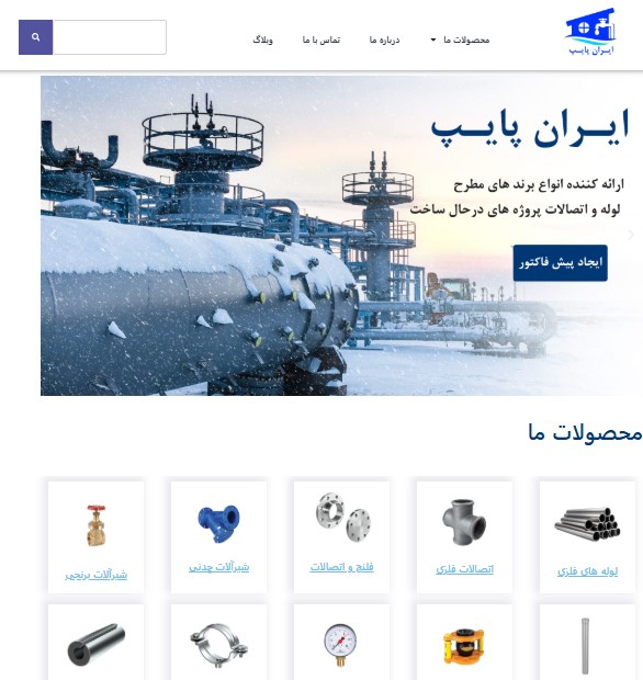ایران پایپ: بهترین فروشگاه لوله و اتصالات در تهران