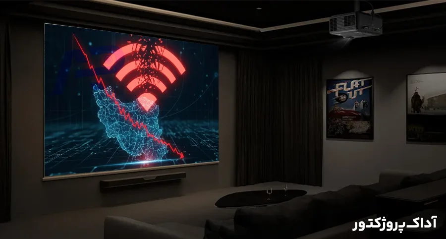 سرگرمی در قطعی اینترنت بین المللی