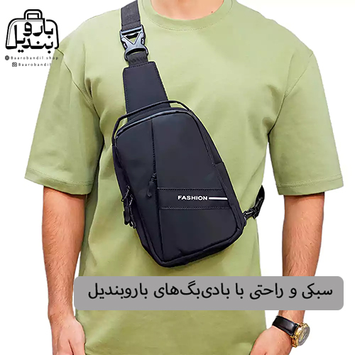 سبکی و راحتی با بادیبگهای باروبندیل