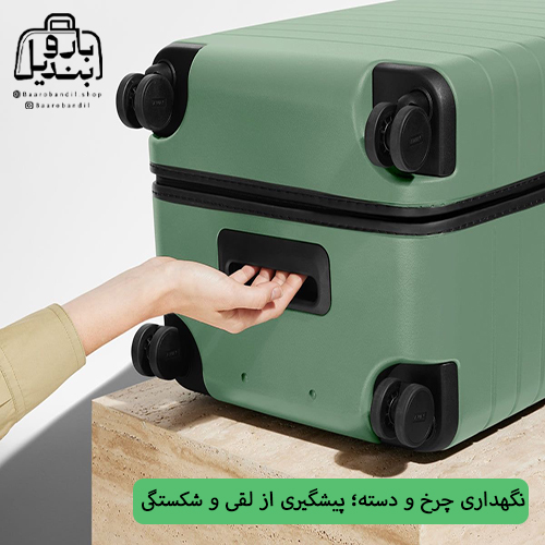 نگهداری چرخ و دسته؛ پیشگیری از لقی و شکستگی